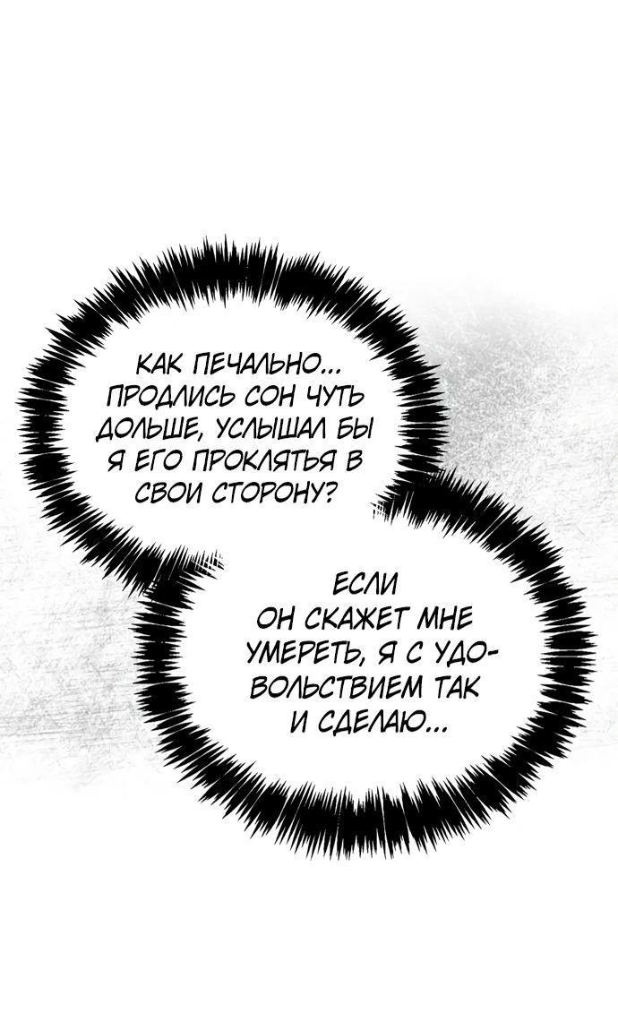 Манга Я не талантливый! - Глава 82 Страница 68