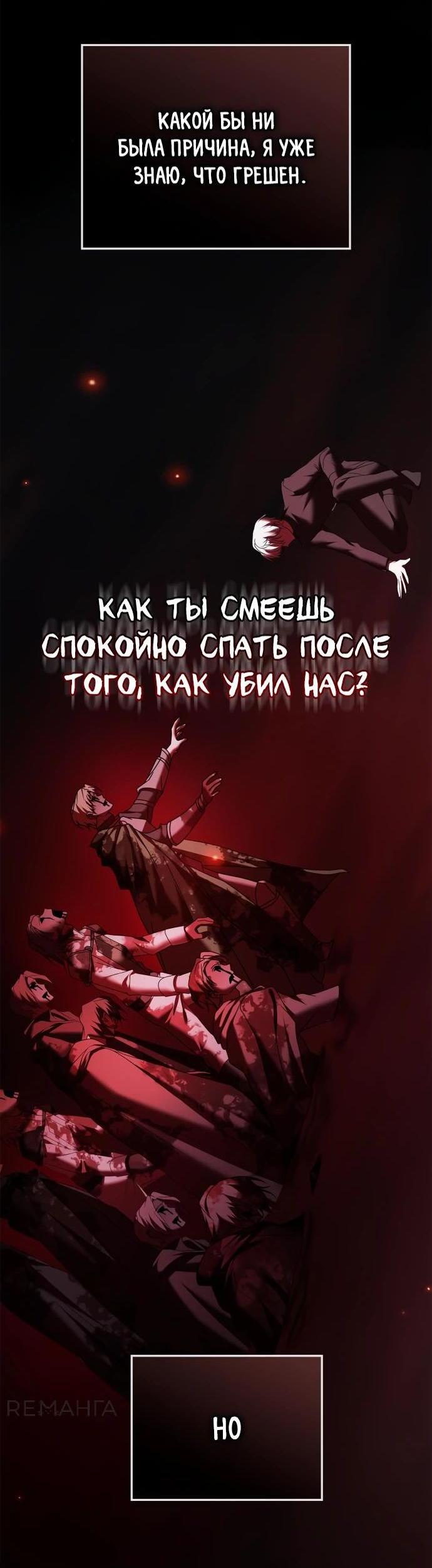 Манга Я не талантливый! - Глава 82 Страница 60