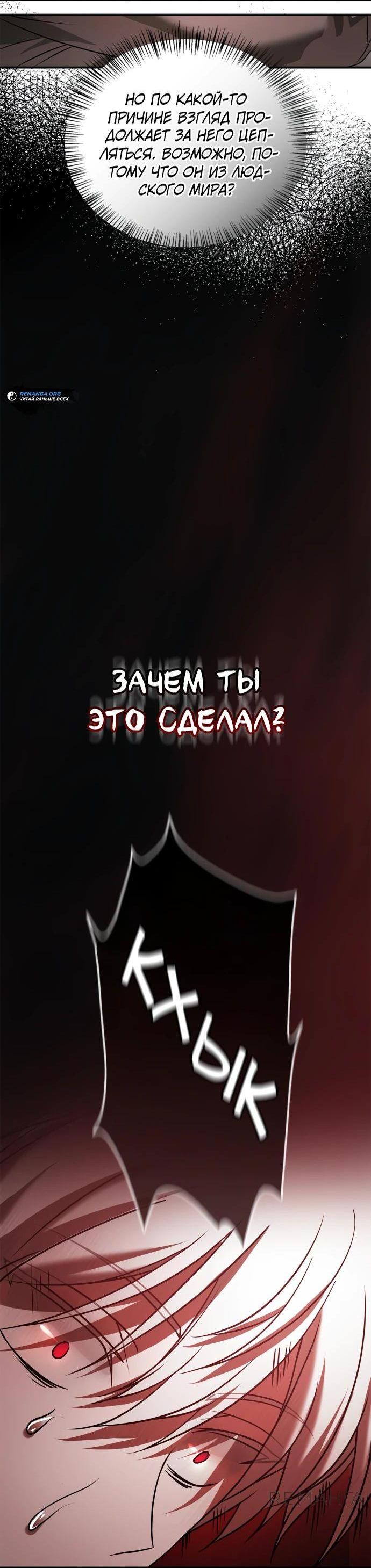 Манга Я не талантливый! - Глава 82 Страница 57