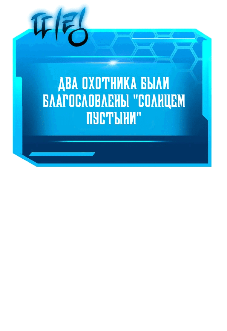 Манга С сегодняшнего дня я — игрок - Глава 95 Страница 29