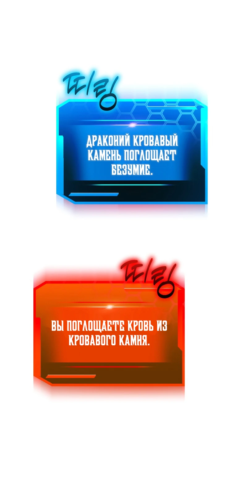 Манга С сегодняшнего дня я — игрок - Глава 88 Страница 53