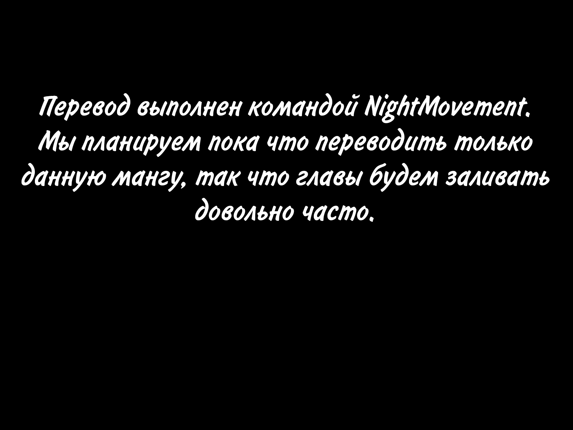 Манга По велению Господа Бога II - Глава 137 Страница 19