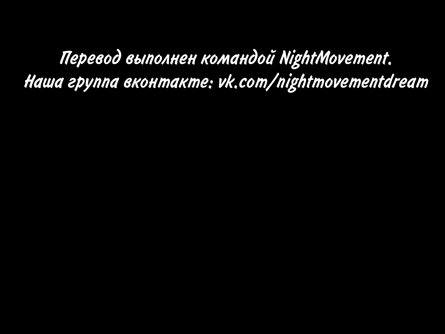 Манга По велению Господа Бога II - Глава 138 Страница 22