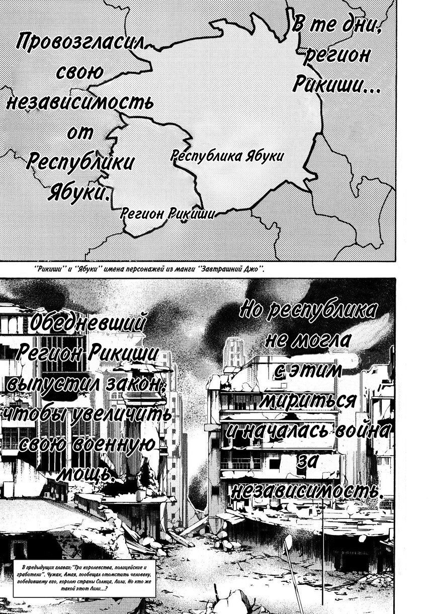 Манга По велению Господа Бога II - Глава 138 Страница 2