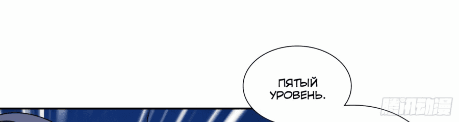 Манга Я Бог-целитель - Глава 174 Страница 11