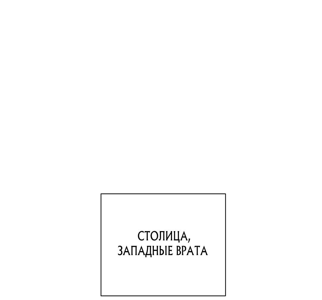 Манга Однажды главнокомандующий сделал мне предложение - Глава 43 Страница 2