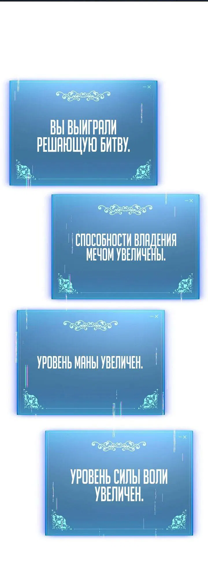 Манга Стал гением фехтования из великого рода - Глава 127 Страница 53