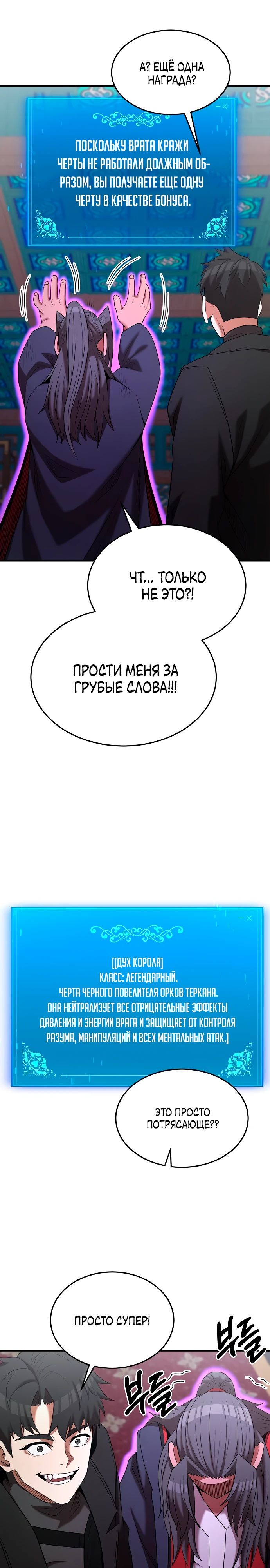 Манга Стал гением фехтования из великого рода - Глава 161 Страница 17