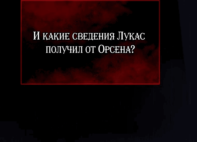 Манга Принцесса, ставшая безумным цветком - Глава 90 Страница 39