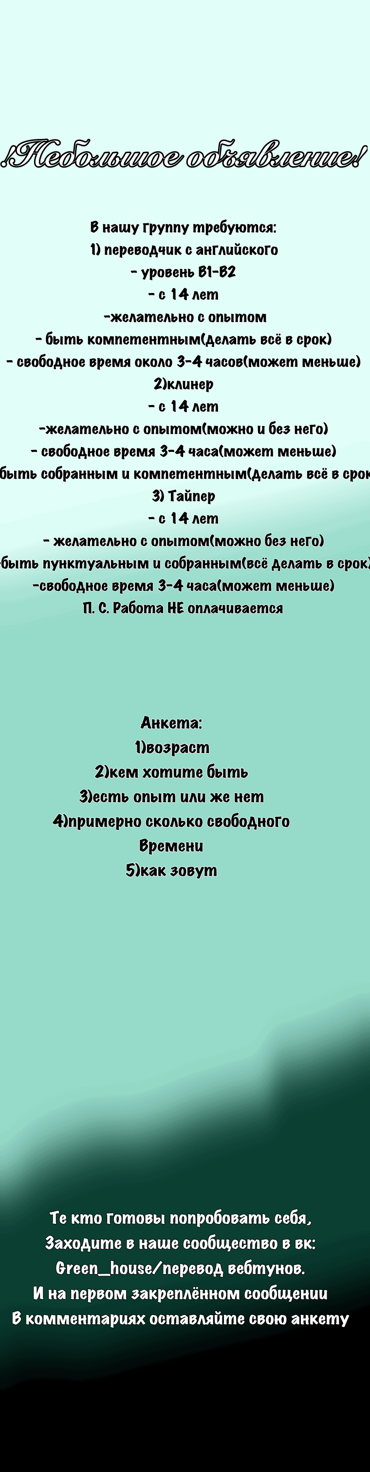 Манга Дочь, любимая дьяволом - Глава 4 Страница 1