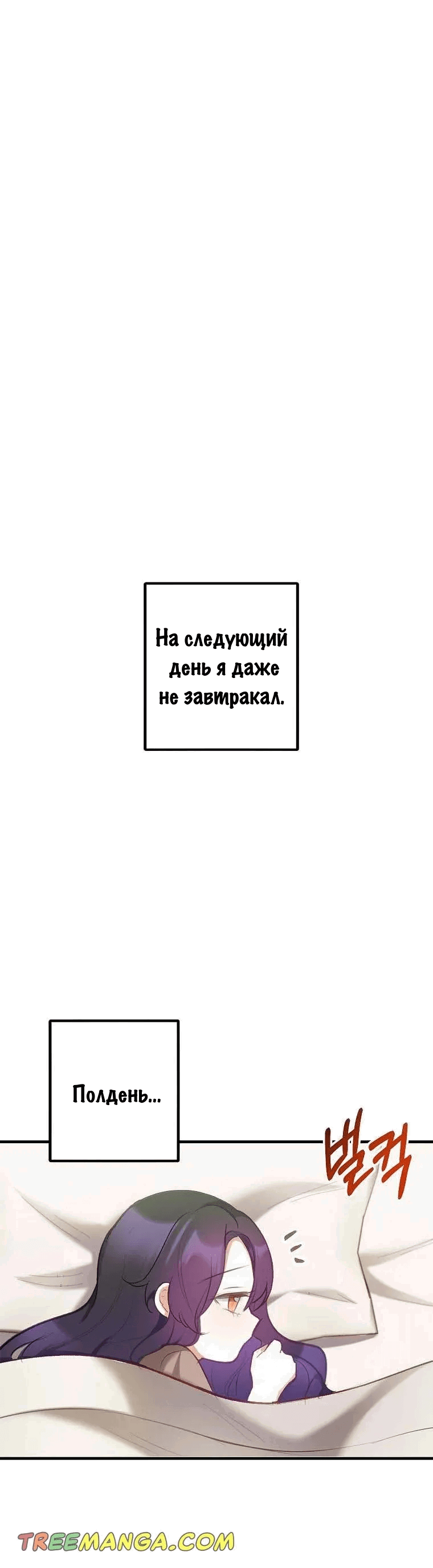 Манга Дочь, любимая дьяволом - Глава 4 Страница 10