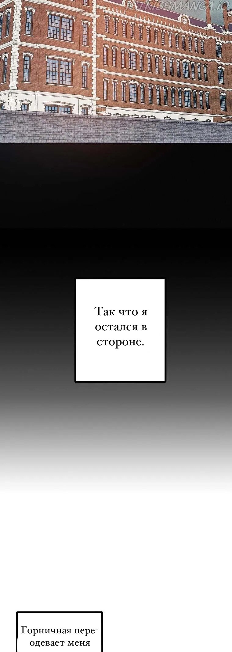 Манга Дочь, любимая дьяволом - Глава 1 Страница 30