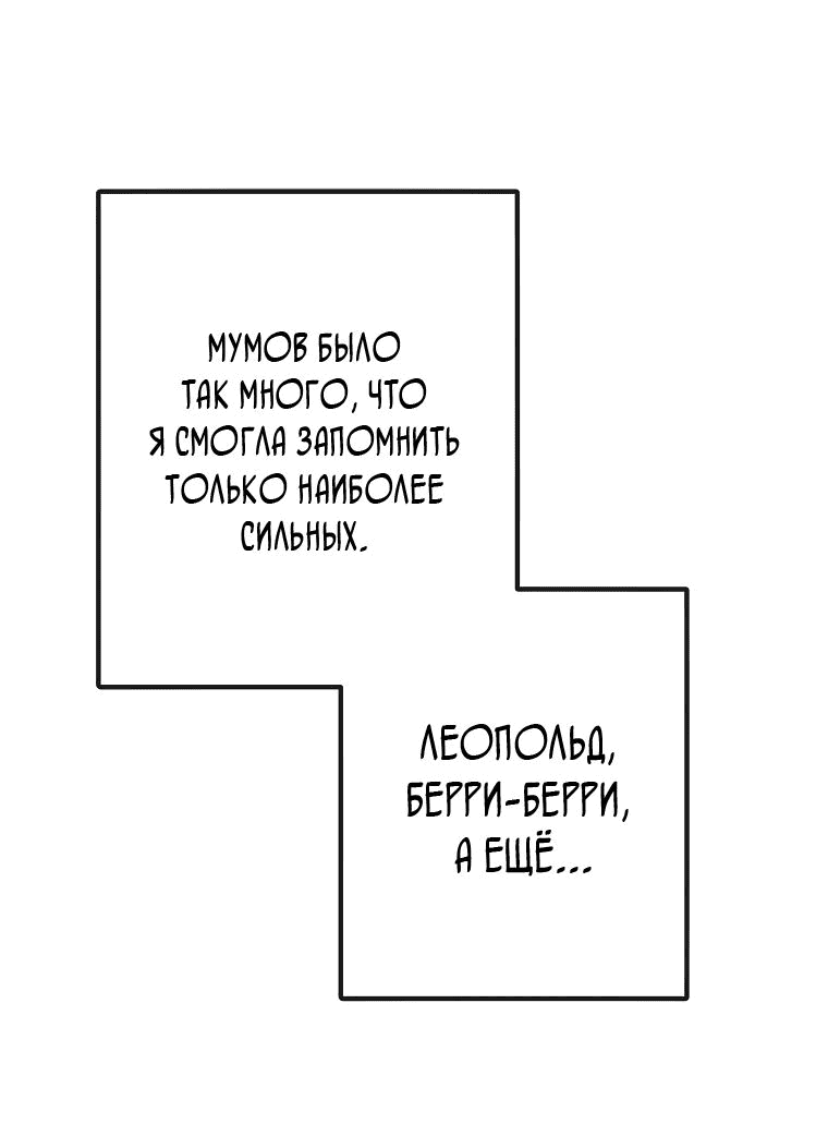 Манга Дочь, любимая дьяволом - Глава 87 Страница 29