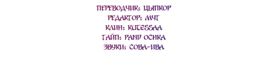 Манга Обеденный стол молодого господина - Глава 71 Страница 9