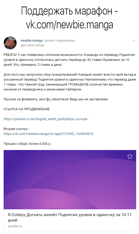 Манга Поднятие уровня в одиночку - Глава 30 Страница 19