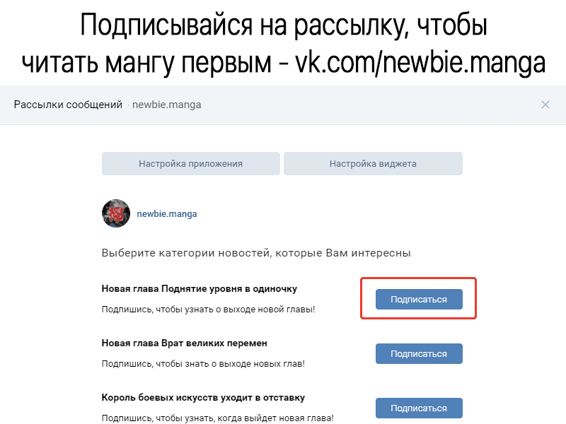 Манга Поднятие уровня в одиночку - Глава 29 Страница 18