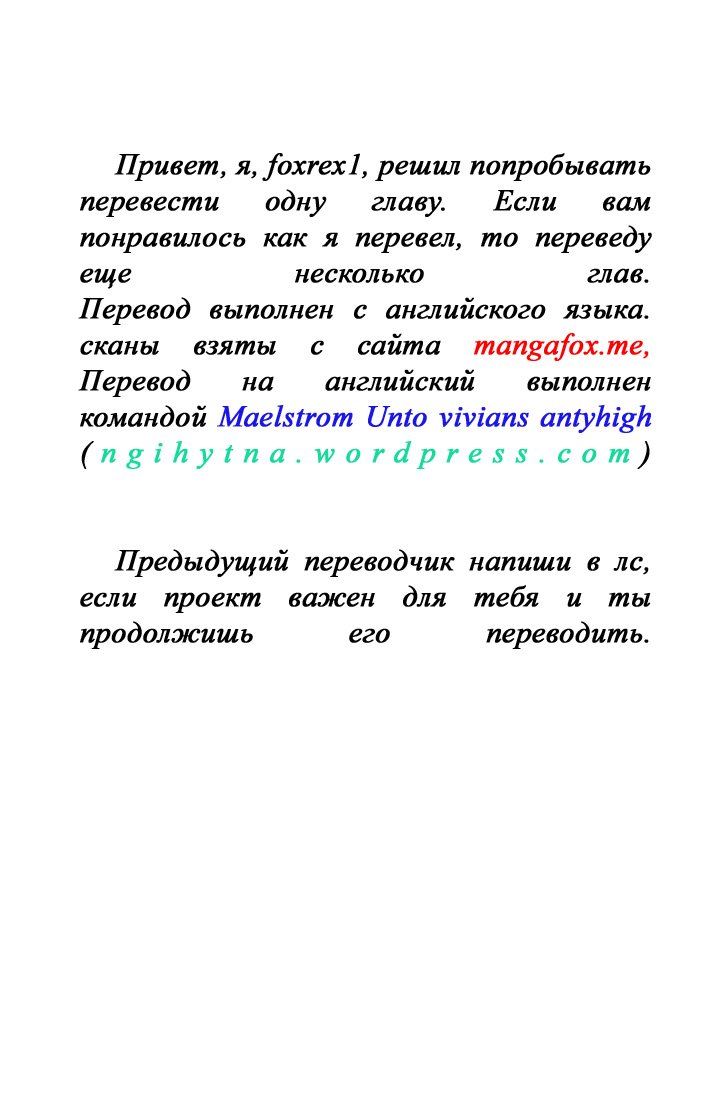 Манга Легенды магического пансиона - Глава 26 Страница 21