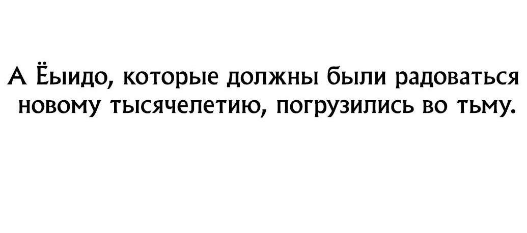 Манга Младший сын конгломерата - Глава 108 Страница 71