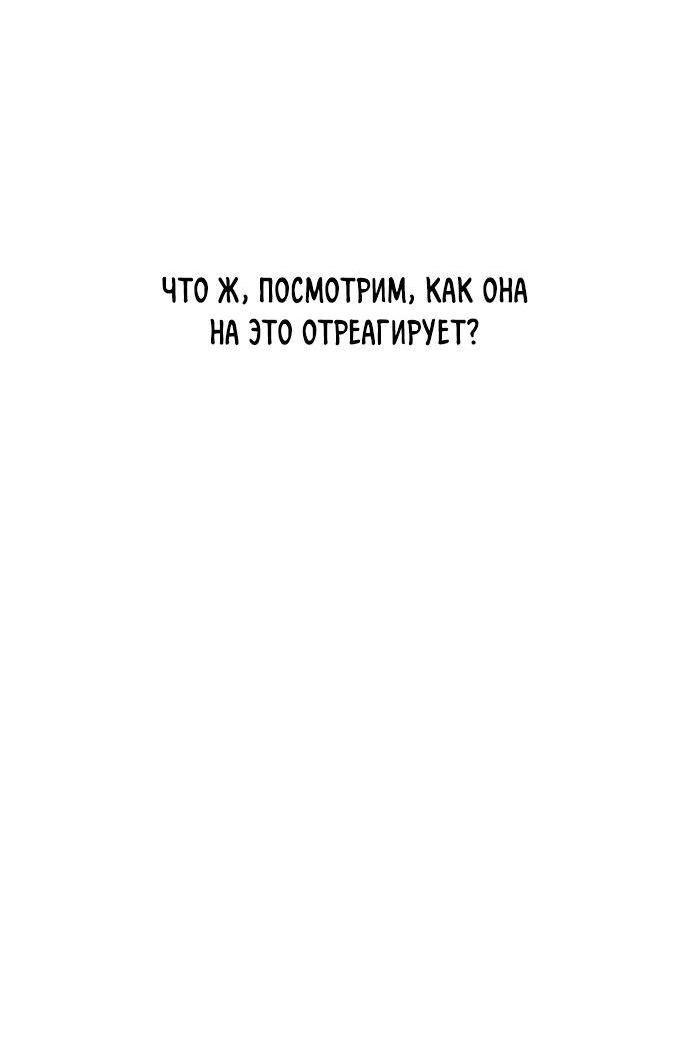 Манга Младший сын конгломерата - Глава 117 Страница 88