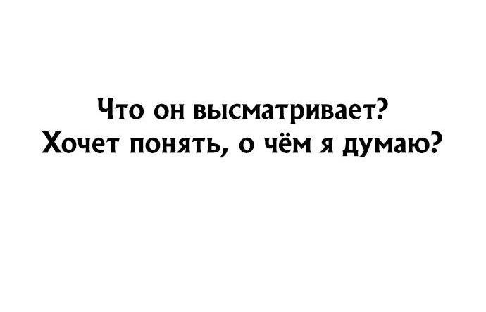 Манга Младший сын конгломерата - Глава 123 Страница 91