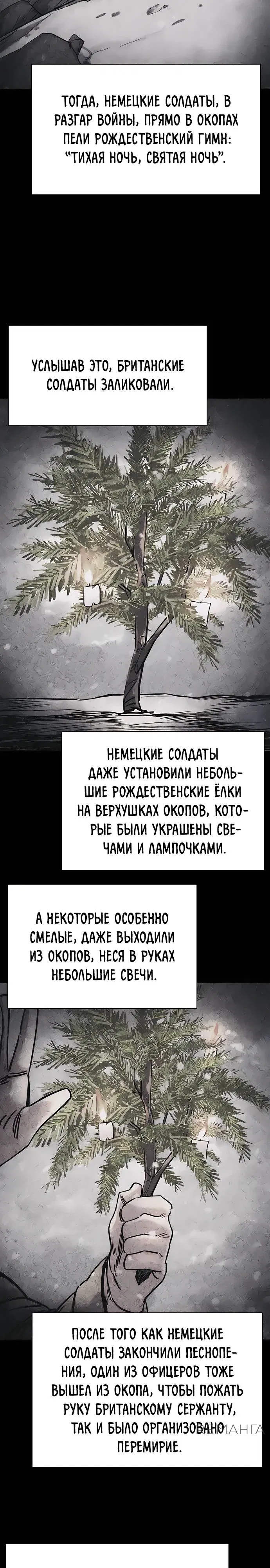 Манга Младший сын конгломерата - Глава 147 Страница 29