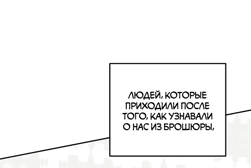 Манга После развода злодейка печёт пироги - Глава 60 Страница 65