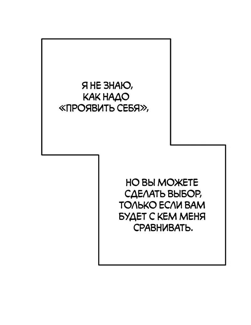 Манга После развода злодейка печёт пироги - Глава 59 Страница 64