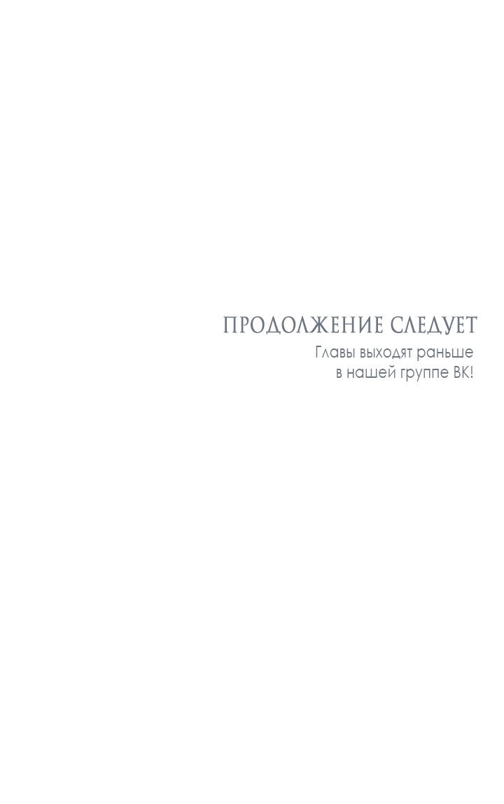 Манга Не приходите в канцелярский магазин злодейки - Глава 63 Страница 64