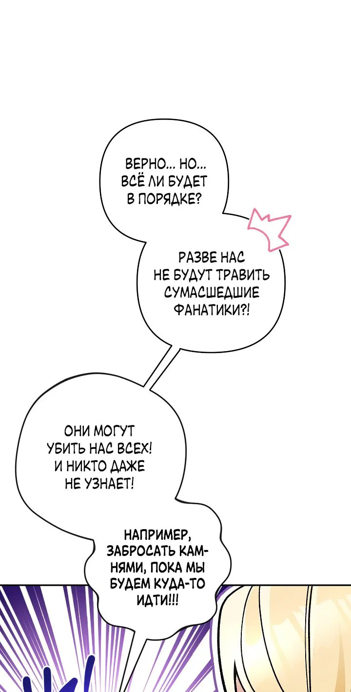 Манга Не приходите в канцелярский магазин злодейки - Глава 63 Страница 10