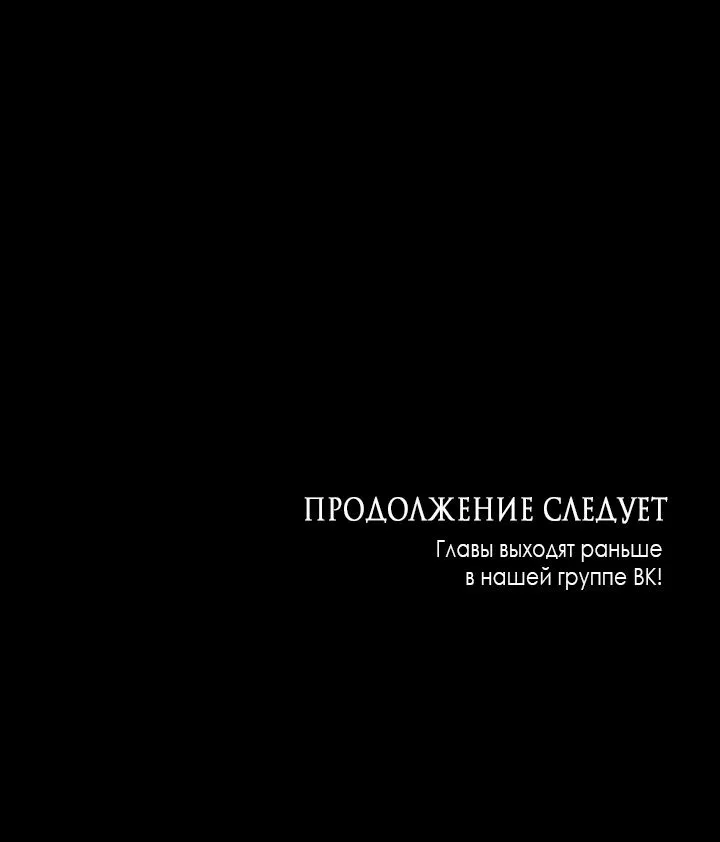 Манга Не приходите в канцелярский магазин злодейки - Глава 64 Страница 60