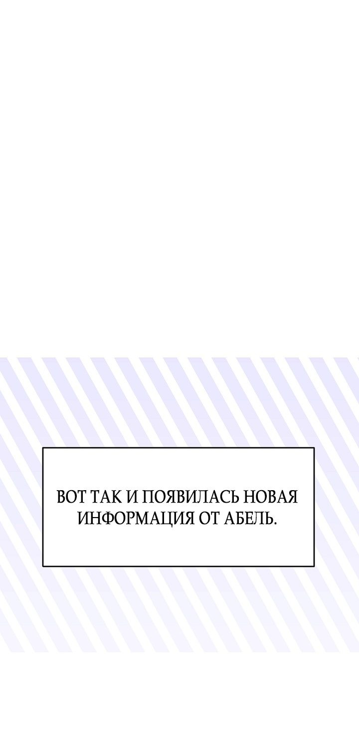 Манга Не приходите в канцелярский магазин злодейки - Глава 67 Страница 1