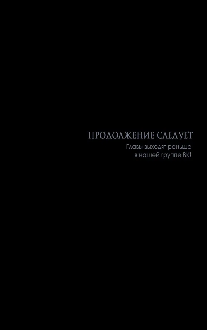 Манга Не приходите в канцелярский магазин злодейки - Глава 67 Страница 76