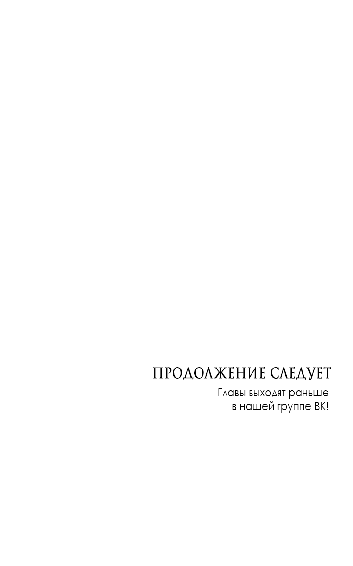 Манга Не приходите в канцелярский магазин злодейки - Глава 72 Страница 41