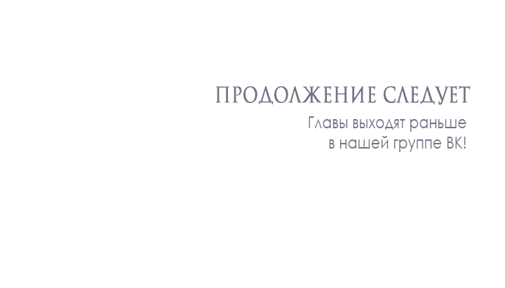 Манга Не приходите в канцелярский магазин злодейки - Глава 75 Страница 64