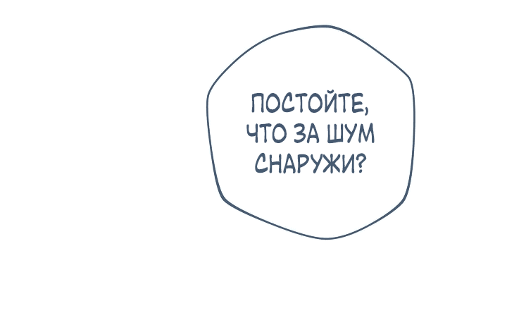 Манга Не приходите в канцелярский магазин злодейки - Глава 75 Страница 35