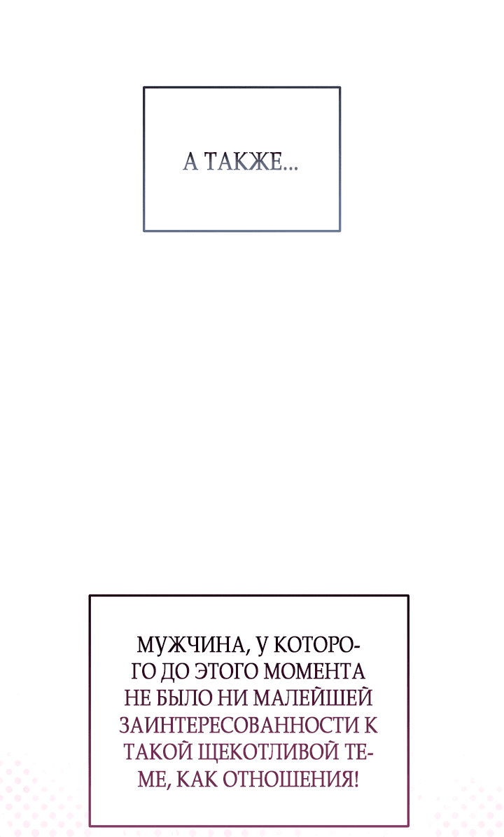 Манга Не приходите в канцелярский магазин злодейки - Глава 78 Страница 7