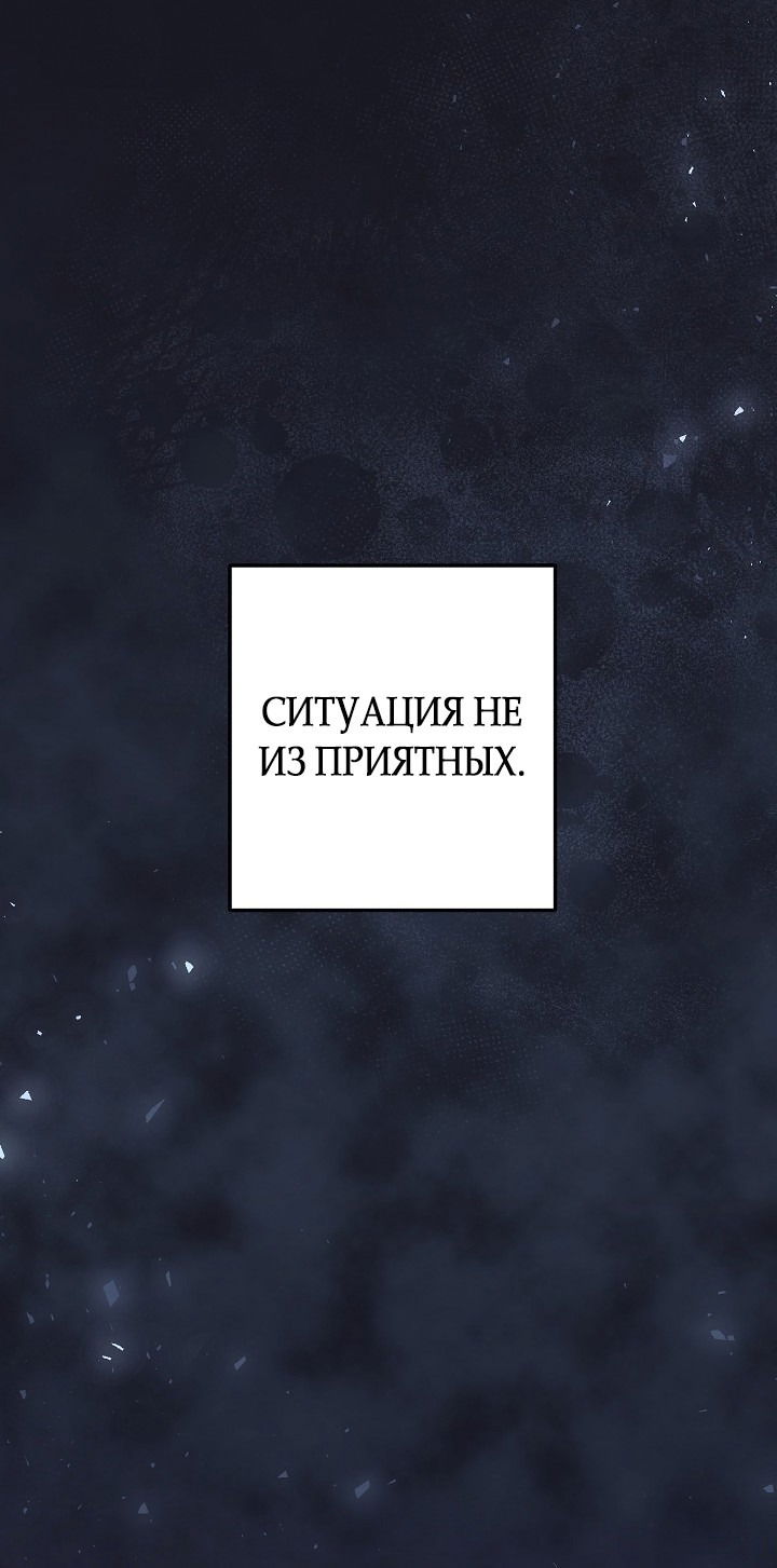 Манга Не приходите в канцелярский магазин злодейки - Глава 80 Страница 5