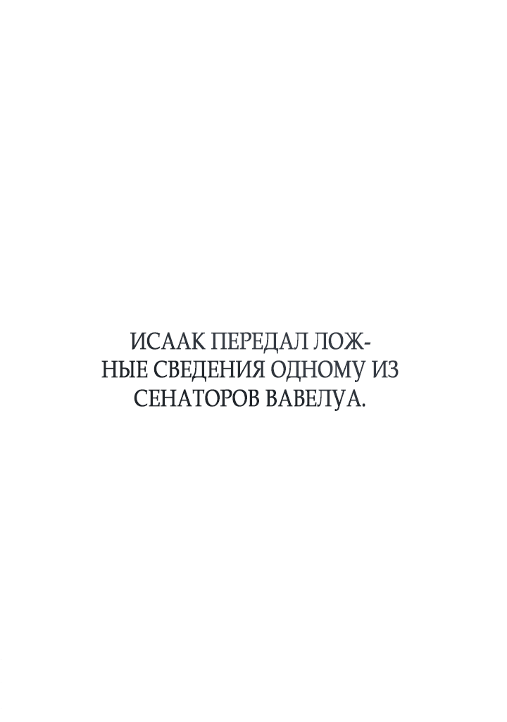 Манга Не приходите в канцелярский магазин злодейки - Глава 80 Страница 43