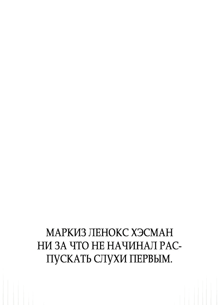 Манга Не приходите в канцелярский магазин злодейки - Глава 83 Страница 53