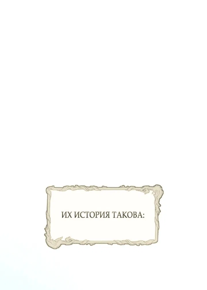 Манга Не приходите в канцелярский магазин злодейки - Глава 82 Страница 10