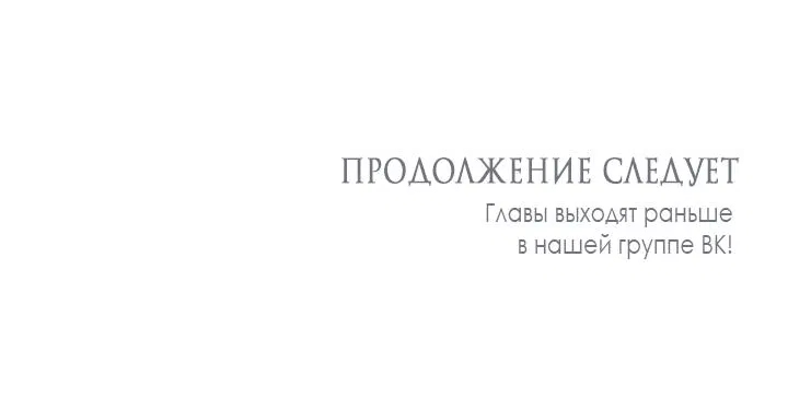 Манга Не приходите в канцелярский магазин злодейки - Глава 82 Страница 58