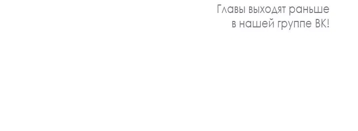 Манга Не приходите в канцелярский магазин злодейки - Глава 81 Страница 70