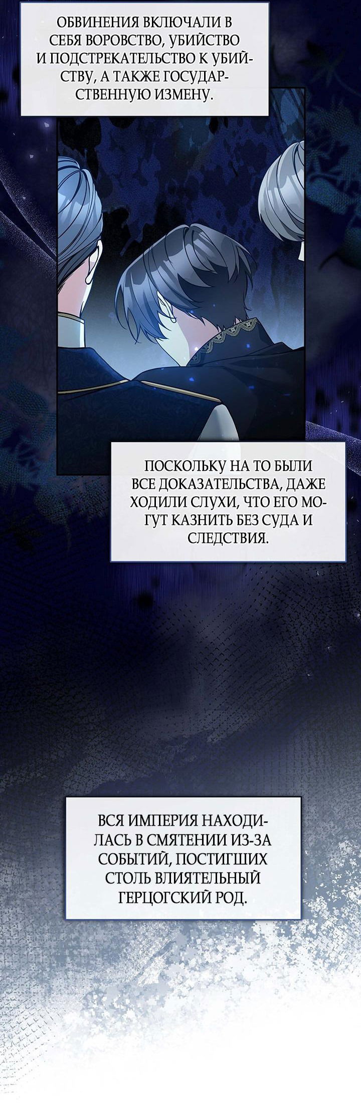 Манга Не приходите в канцелярский магазин злодейки - Глава 86 Страница 3