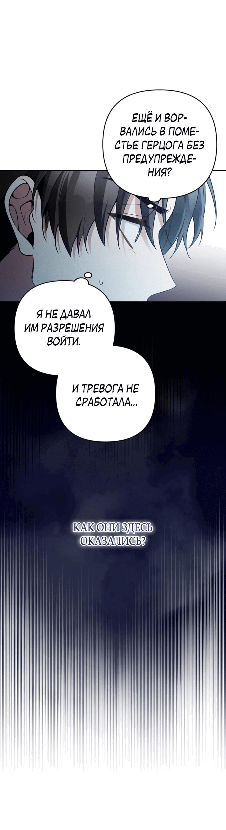 Манга Не приходите в канцелярский магазин злодейки - Глава 85 Страница 6