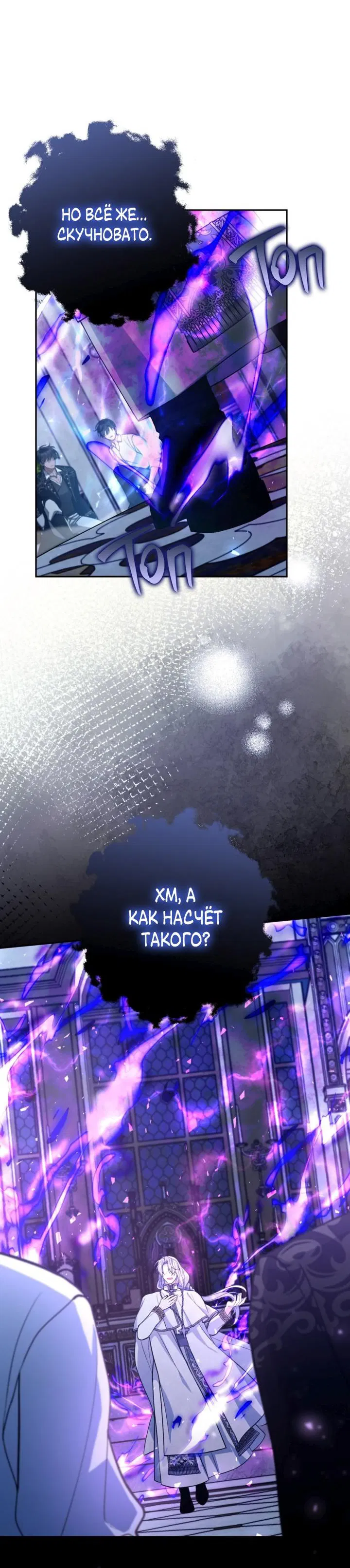 Манга Не приходите в канцелярский магазин злодейки - Глава 104 Страница 6