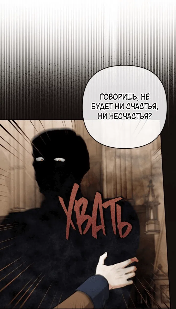 Манга Не приходите в канцелярский магазин злодейки - Глава 104 Страница 35