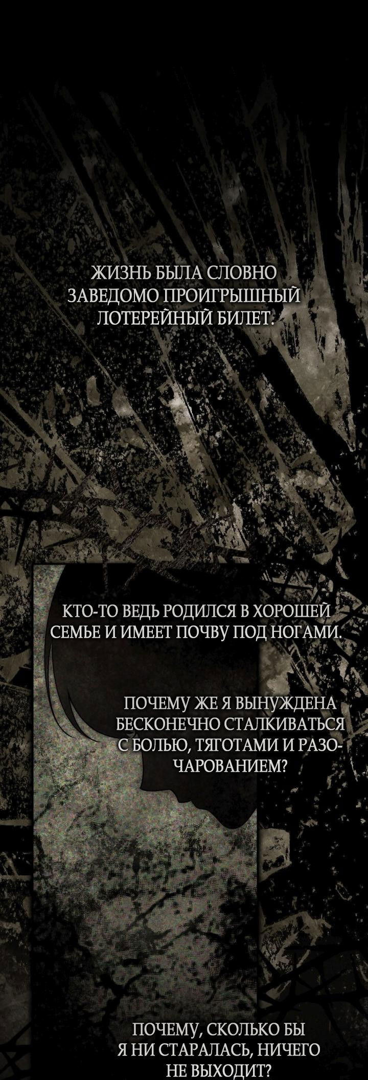 Манга Не приходите в канцелярский магазин злодейки - Глава 103 Страница 40