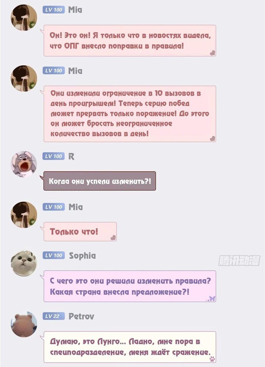 Манга Сильнейший из психиатрической больницы - Глава 303 Страница 13