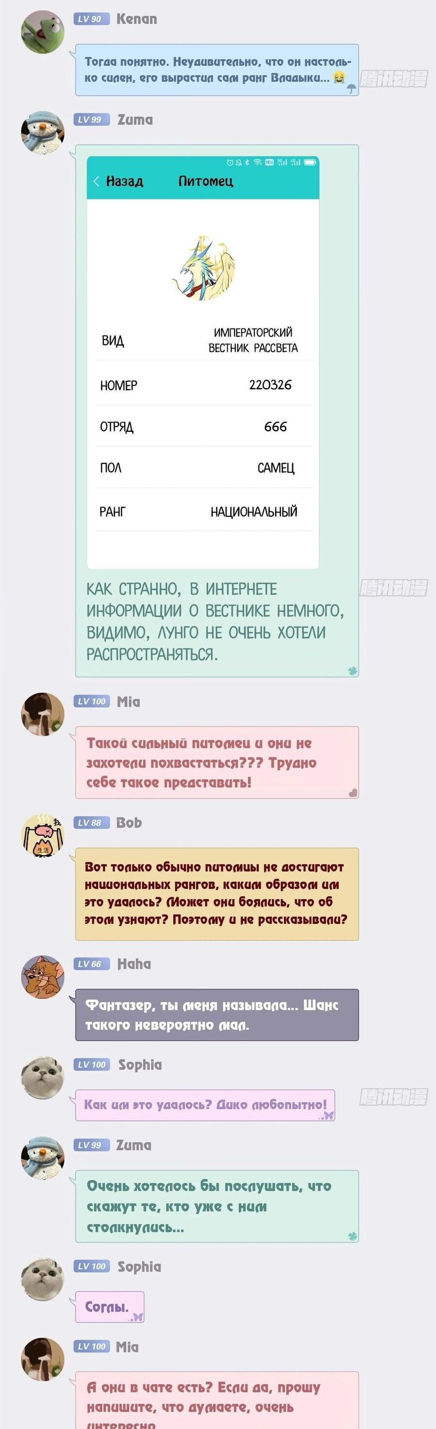Манга Сильнейший из психиатрической больницы - Глава 303 Страница 5