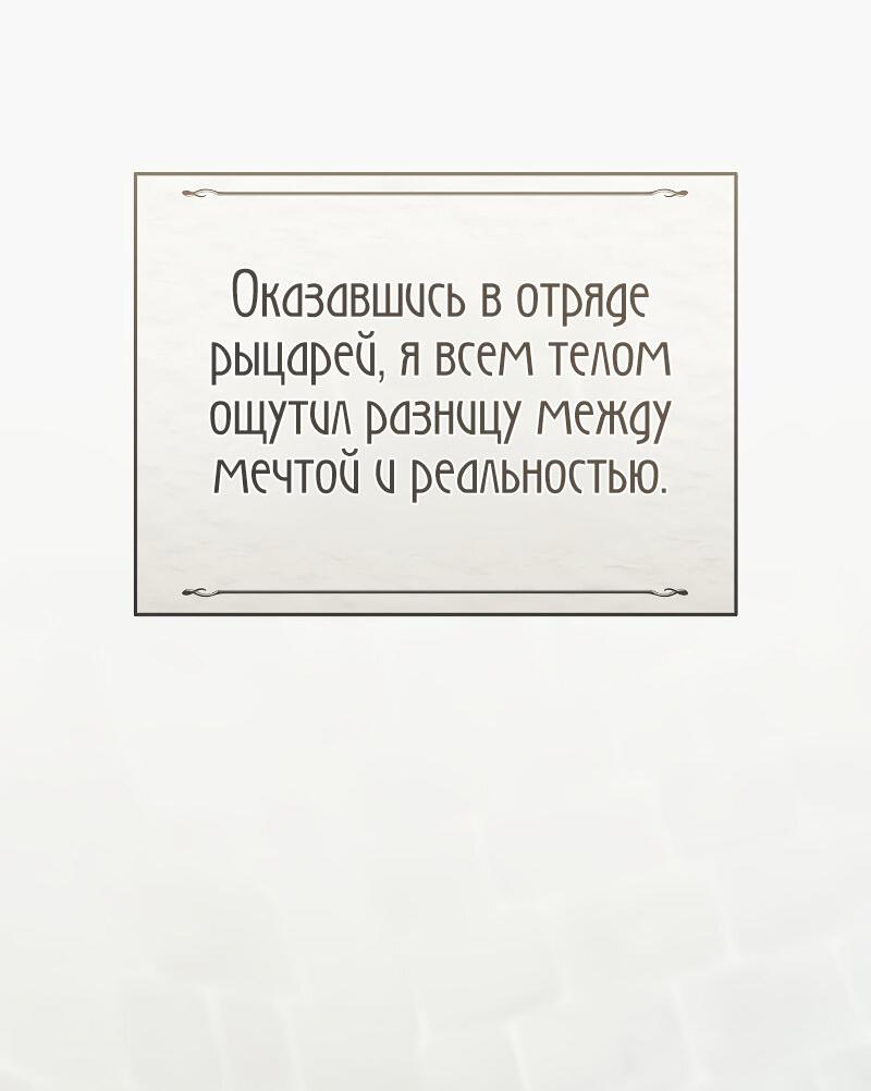 Манга Я усну, держа тебя за руку - Глава 43 Страница 24